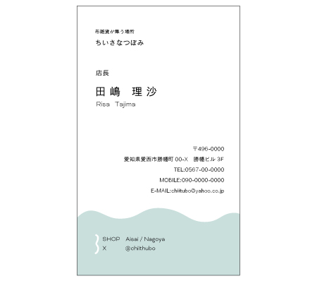 雑貨店・名刺
